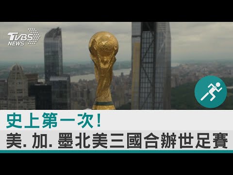 辐射,惊喜回归,本周重燃粉,2026FIFA世界杯直播赛程,世界杯门票