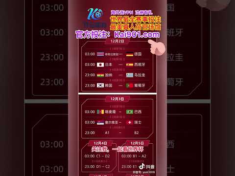 年世界杯赛,程时间表,资讯,2026FIFA世界杯直播赛程,世界杯门票