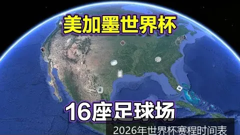 世界杯激战，热门球队投注比例揭晓