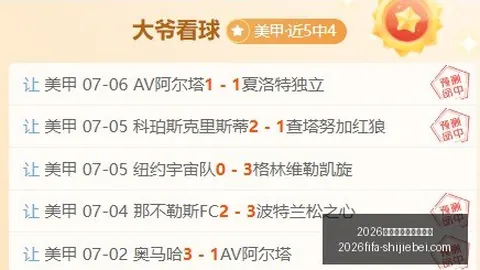2026最新指南：如何凭借主场优势逆转火花队近况
