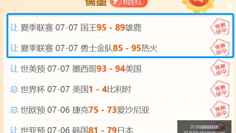 2026年世界杯赛程时间表世界杯时间表风向突变争议升温