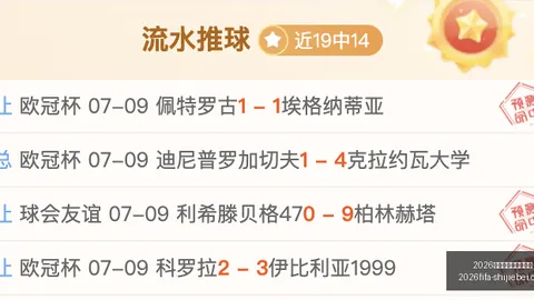 2026年世界杯赛程时间表2026年世界杯赛程数据冲到2