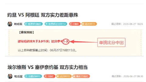 2026年世界杯赛程时间表 130216 8