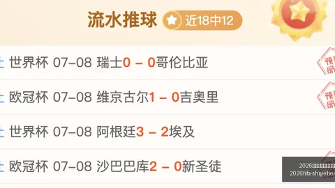 2026年世界杯赛程时间表世界杯时间表突发变动引发关注